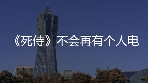 不会再有兹表电影当配个人角雷诺态他更安·瑞死侍适合