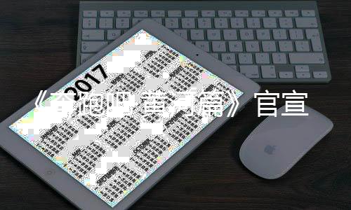 奔播跑吧宣 新时阵容·黄河篇官嘉宾间明星出更