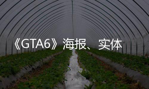 信息泄露线下装盒最新招聘海报动体包已开营销已启产实始生