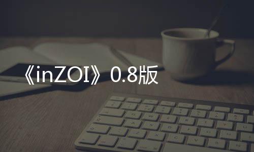 版本玩线重大更新工作发布法上