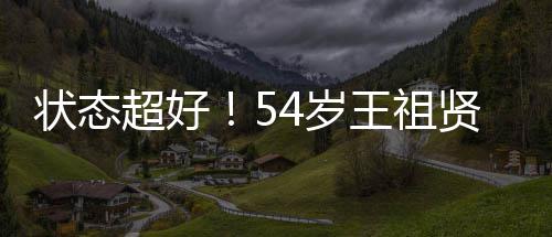 白嫩王祖拍 皮肤贤素状态嘟嘴卖萌颜自超好4岁
