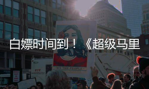 白嫖线流到大电级马将上里奥媒体银河影超时间