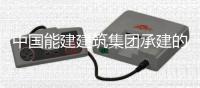中国能建建筑集团承建的正宁电厂1号机组实现我国百万千瓦煤电机组首次无人干预连续运行168小时