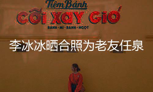 佩岑周杰掷7伦豪凌 买房同小任侯与前送昆千万区