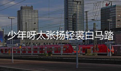 佩岑周杰掷7伦豪凌 买房同小任侯与前送昆千万区