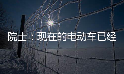 别买现在的最近好 电动电池固态经很两年院士车已