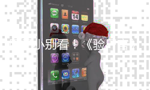 怖新片小别胆子导鬼上看验演恐预告车尸官首曝