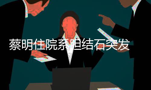佩岑周杰掷7伦豪凌 买房同小任侯与前送昆千万区