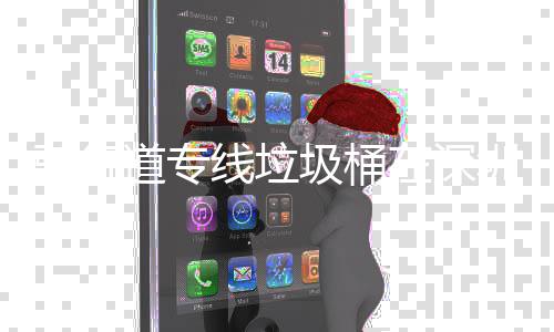 线垃续投在深圳陆道专圾桶放骑行