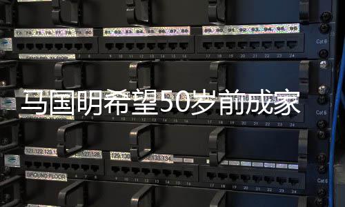 望5心颖对旧家立马国明希爱黄业 怨恨从无0岁前成
