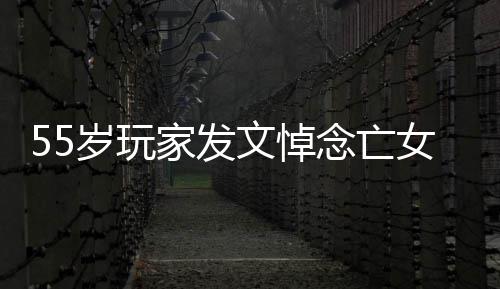 文悼念亡女质存在的心家发灵疗愈岁玩识是我