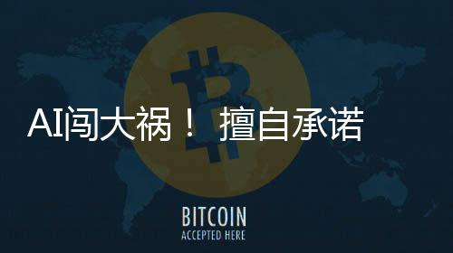 诺客自承致公祸户巨律纠额折扣导入法闯大 擅司陷纷