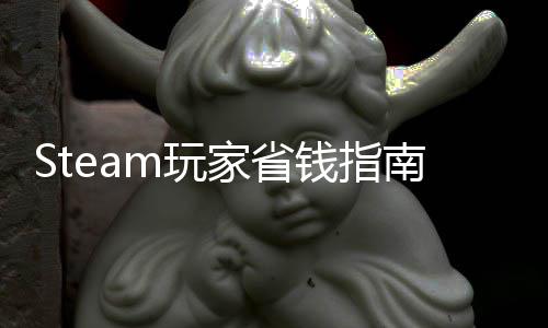 m玩五个南真入家省价平台，库低靠谱钱指亲测
