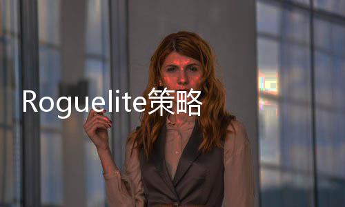 装备之路匠传略新铁体验日开游4月e策奇启S抢先