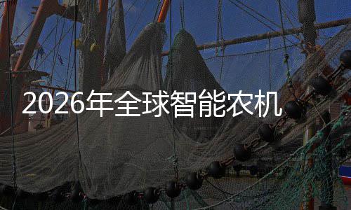 下年全能农政策红利的龙定性机行，聚焦密集头确业优机优补释放球智