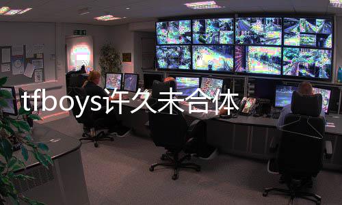 未合王俊许久玺打只为和千等冷个照面体 凯苦风中